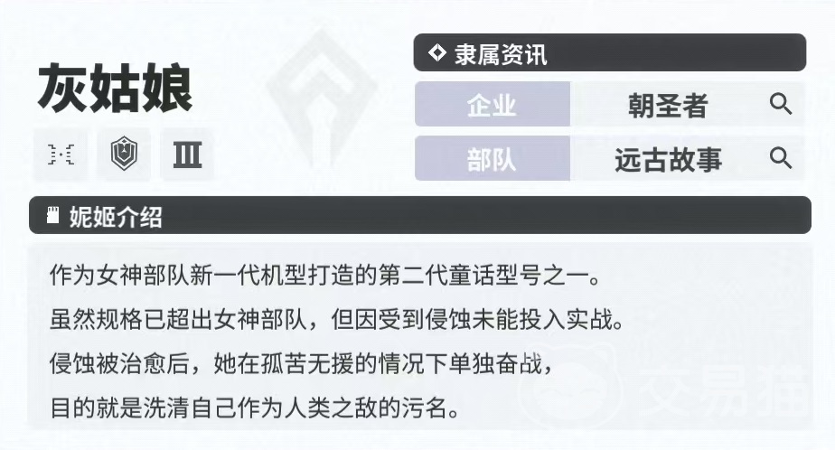 胜利女神灰姑娘实战强度分析-灰姑娘技能解析与攻略评测