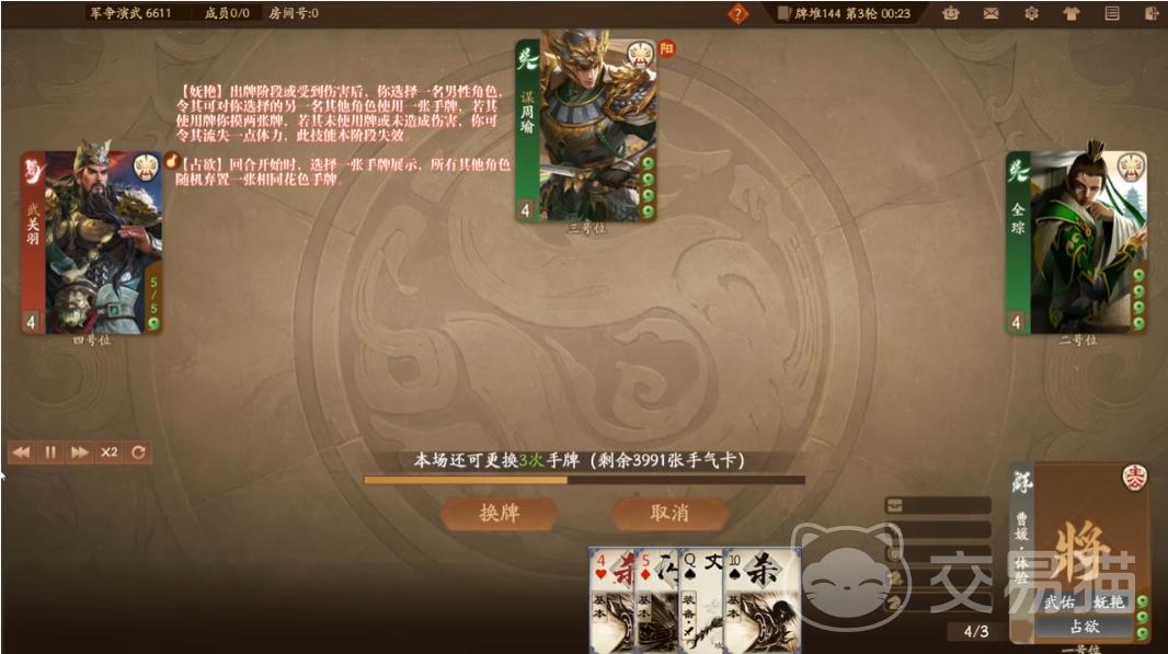 三国杀一将成名曹媛怎么样 三国杀一将成名曹媛技能介绍