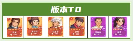 百味食光厨技对决怎么玩 百味食光厨技对决攻略技巧