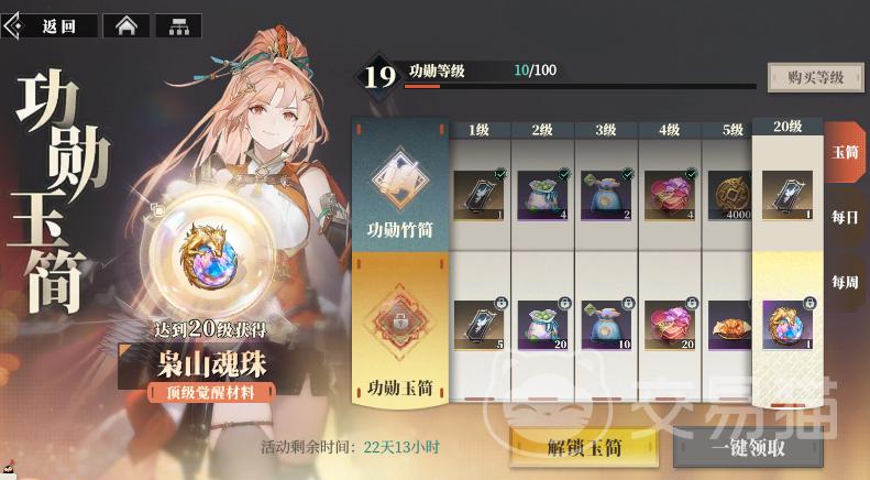 三国志幻想大陆2枭之歌周常任务攻略-三幻2周常任务列表介绍