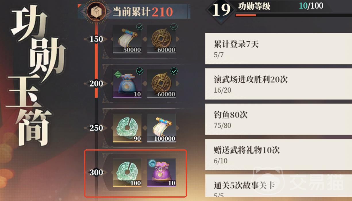 三国志幻想大陆2枭之歌周常任务有哪些 三幻2周常介绍​