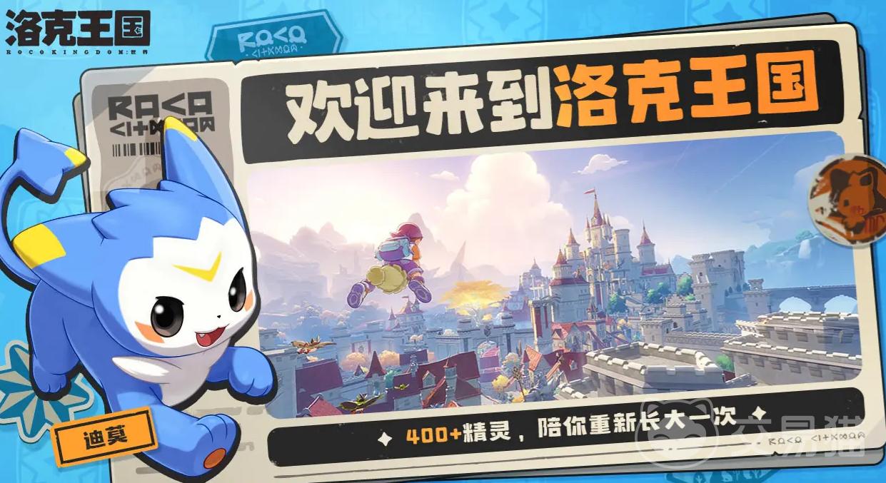 洛克王国传火资格获取方法-手游传火任务攻略详解