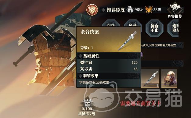 三国志幻想大陆2枭之歌武器获取攻略-三幻2武器介绍与获得方法