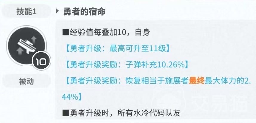 胜利女神新的希望吉萝婷寒冬杀手怎么样 吉萝婷寒冬杀手技能效果分析