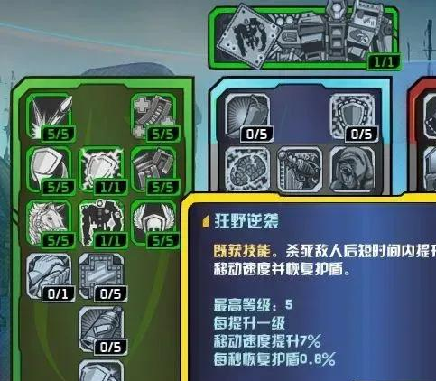 无主之地2重燃地攻略：任务作用详解与高效通关路径