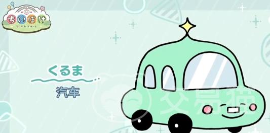 口袋吉伊卡哇汽车是什么 ChiikawaPocket汽车玩法介绍