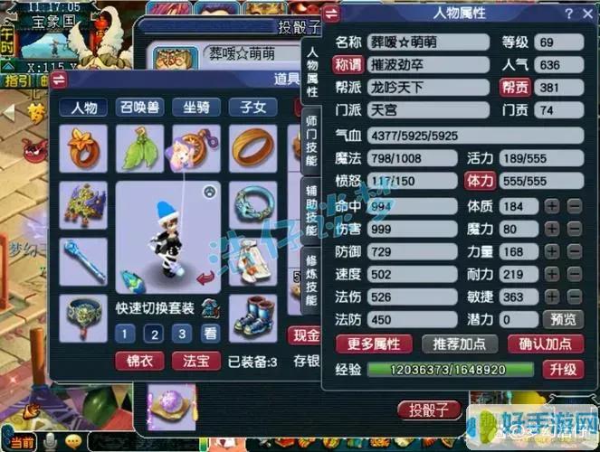 梦幻西游天宫加点攻略-任务/输出加点技巧与高输出技能解析