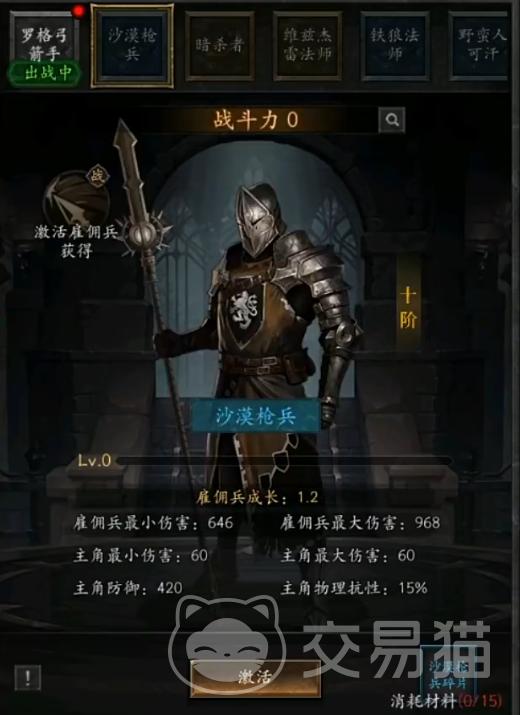 无尽寒冬阵容有哪些 无尽寒冬阵容推荐