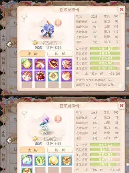 梦幻西游69天宫加点攻略：技能与血量提升技巧详解