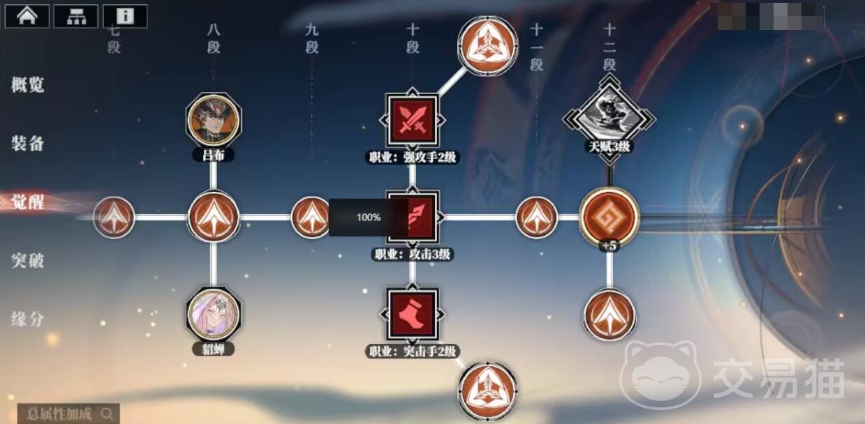三国志幻想大陆2枭之歌枭羽木印有什么用 三幻2枭羽木印获取方法​