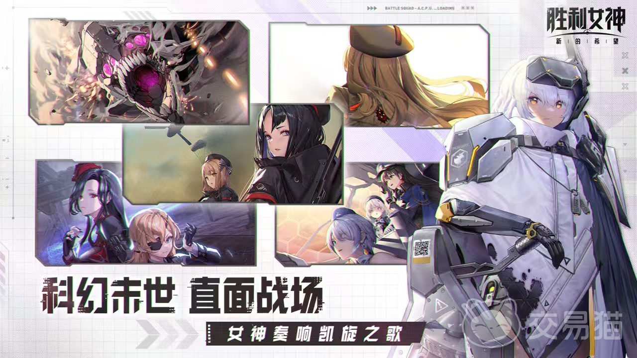 胜利女神新的希望什么时候上线？2025年公测时间最新爆料