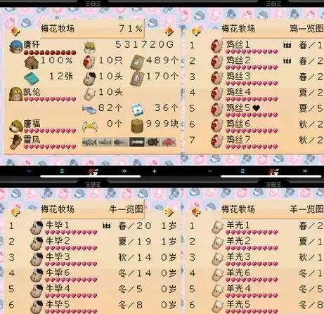 牧场物语蜜糖村全事件表攻略：从蜜蜂事件到结婚全流程解析