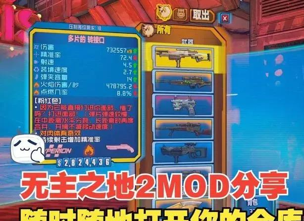 无主之地2仓库下层房间打不开？3个实用解决方法-Borderlands 2攻略