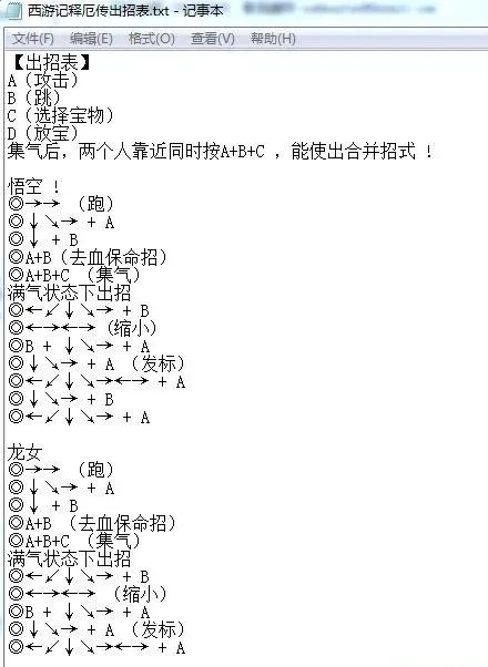 西游释厄传孙悟空飞天发招秘籍：空中全屏大招一键释放