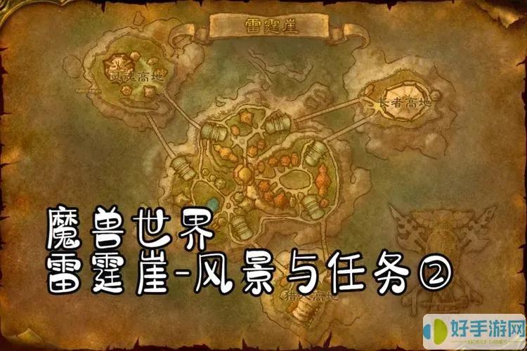魔兽世界进入高地任务怎么做