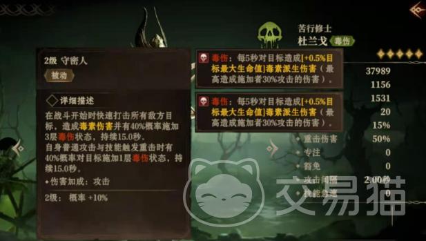 龙息神寂杜兰戈介绍 龙息神寂杜兰戈技能详解