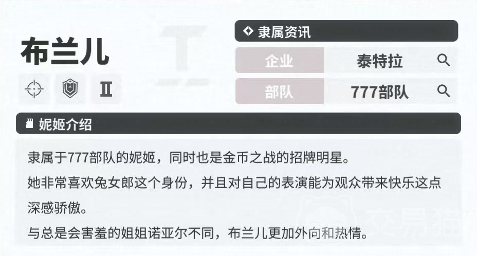胜利女神新的希望布兰儿怎么样 布兰儿实战强度分析