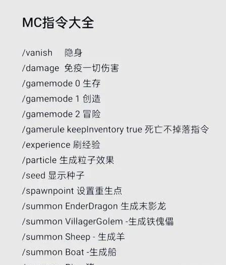 我的世界坐标代码大全：2025最新建筑指令指南