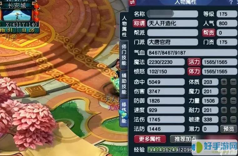 梦幻西游任务天宫怎么加点，梦幻西游天宫怎么加点输出高