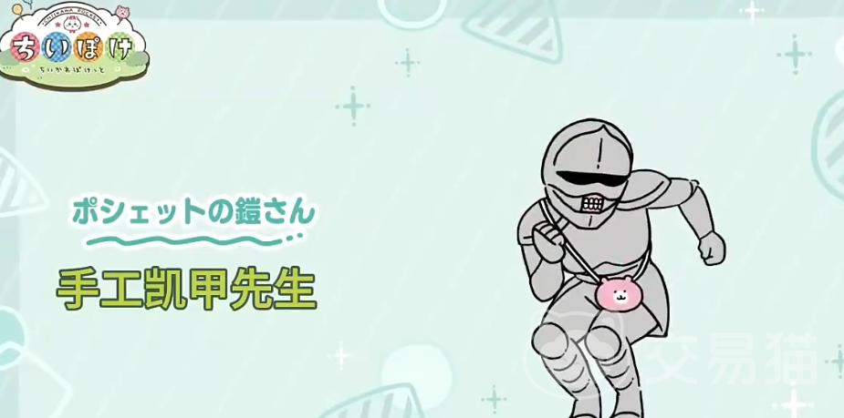 口袋吉伊卡哇讨伐敌人攻略 ChiikawaPocket怎么讨伐敌人