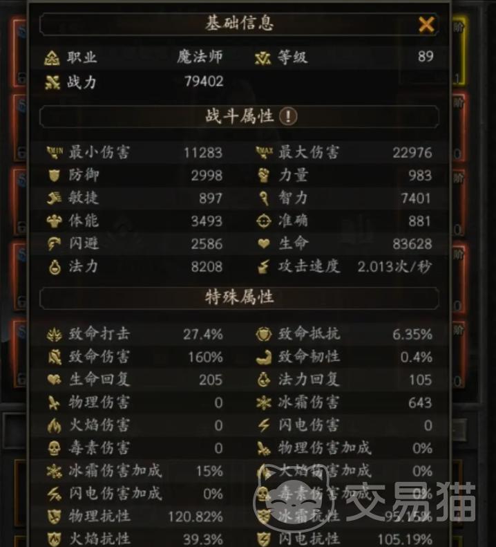 无尽寒冬阵容有哪些 无尽寒冬阵容推荐