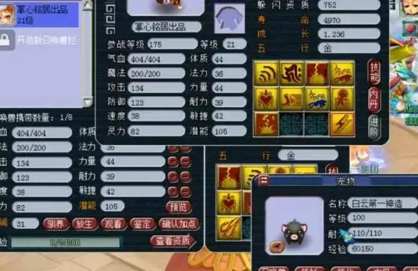梦幻西游天宫加点攻略2024：五力还是全敏？新手必看方案解析