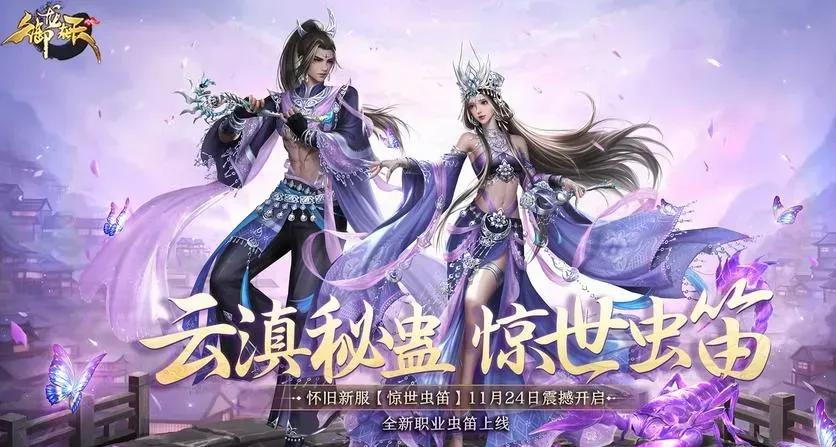 御龙在天满级攻略：新手玩家必看详细指南