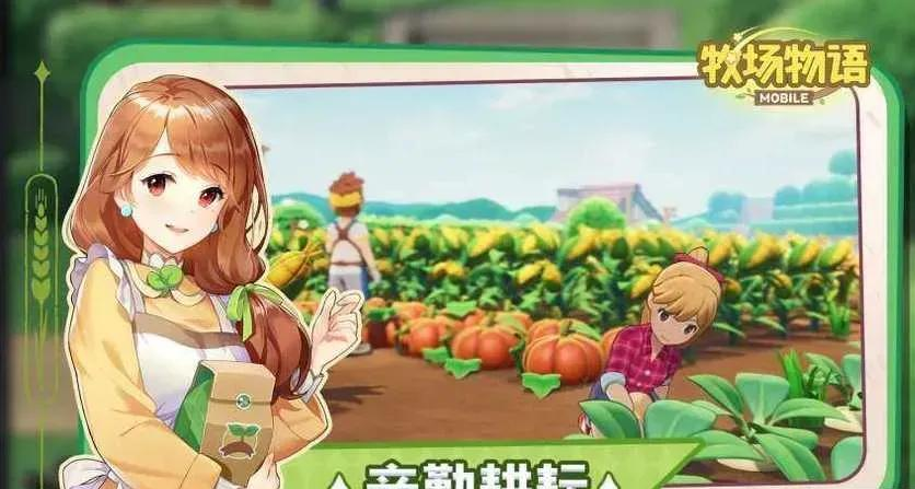 牧场物语蜜糖村浇水攻略：从菜鸟到浇水高手的田园秘籍