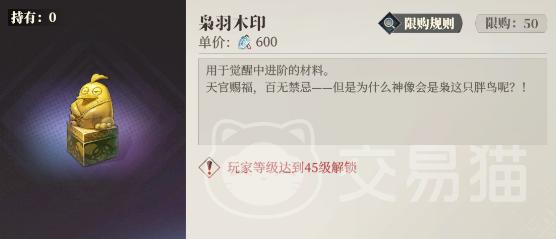 三国志幻想大陆2枭羽木印作用-获取方法及攻略详解
