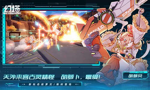 星际来客降临！幻塔4.8版本今日上线 免费载具+自选SSR武器等你拿
