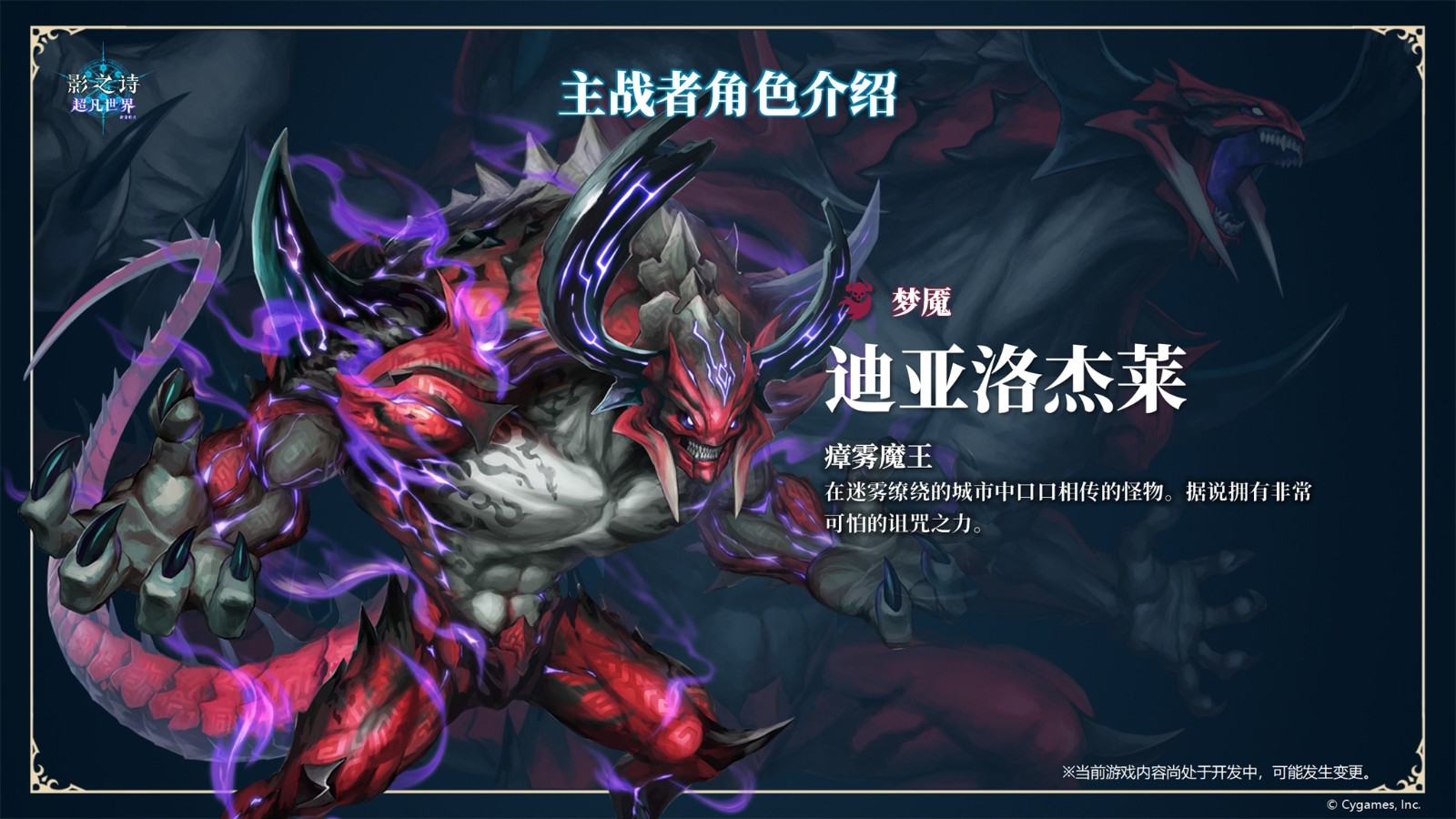 影之诗国服6月17日重磅更新！专属卡牌+福利活动抢先看