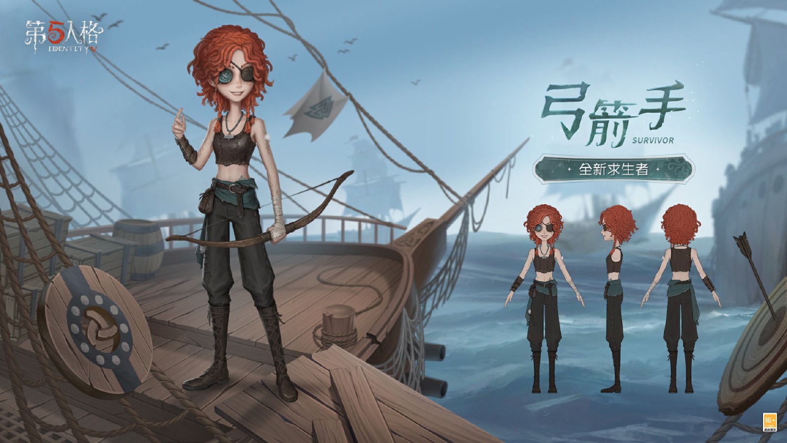 第五人格新求生者伯伦希尔·危鲁弗上线！弓箭手背景故事与头像制作攻略