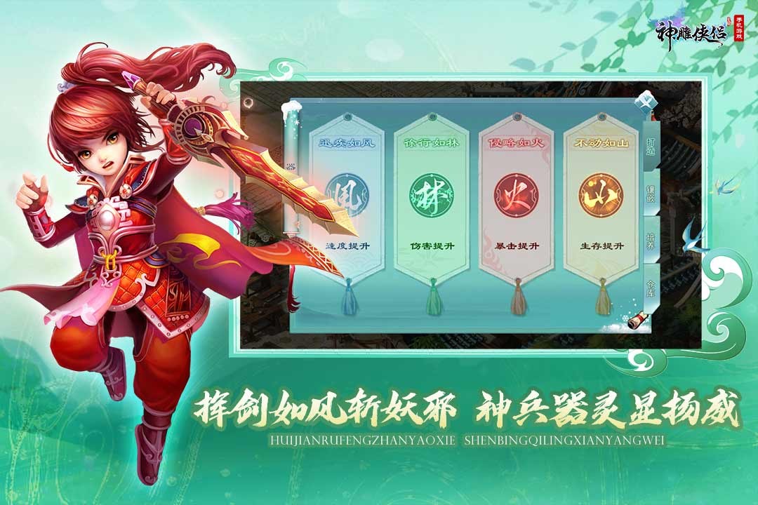 江湖急讯！速来神雕侠侣手游"器炼九霄"资料片唤醒神兵器灵！