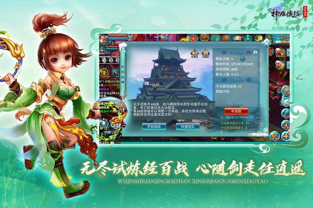 江湖急讯！速来神雕侠侣手游"器炼九霄"资料片唤醒神兵器灵！