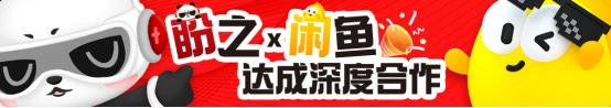 买号无需左顾右盼，盼之携手闲鱼助你放心交易！