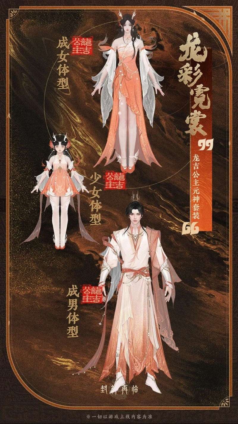 公测匠心调优！封神再临多套元神服装免费获取攻略