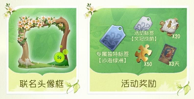 第五人格×蚂蚁森林联动开启：浇灌虚拟树木赢限定奖励，环保游戏两不误！