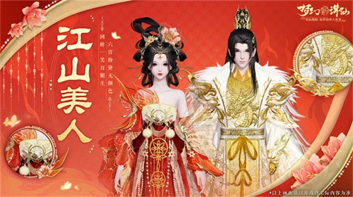 四大美人贺花朝 来梦幻新诛仙种花致富！