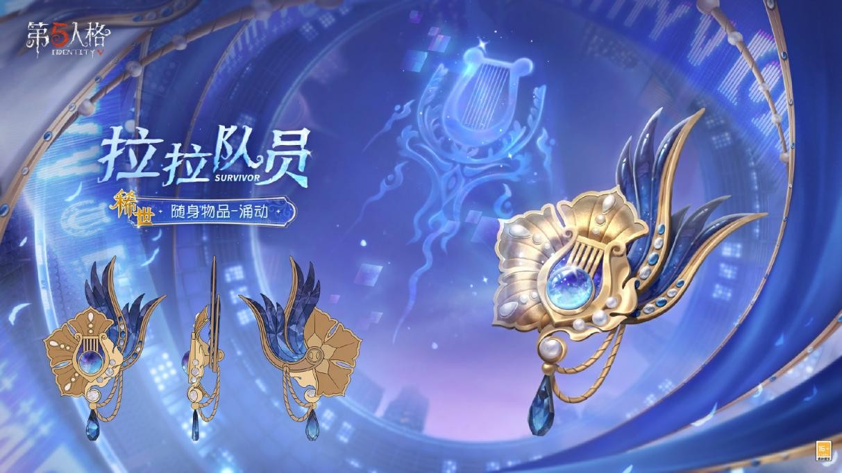 第五人格拉拉队员IDV-ES电竞时装礼包曝光！光影对决引爆赛场
