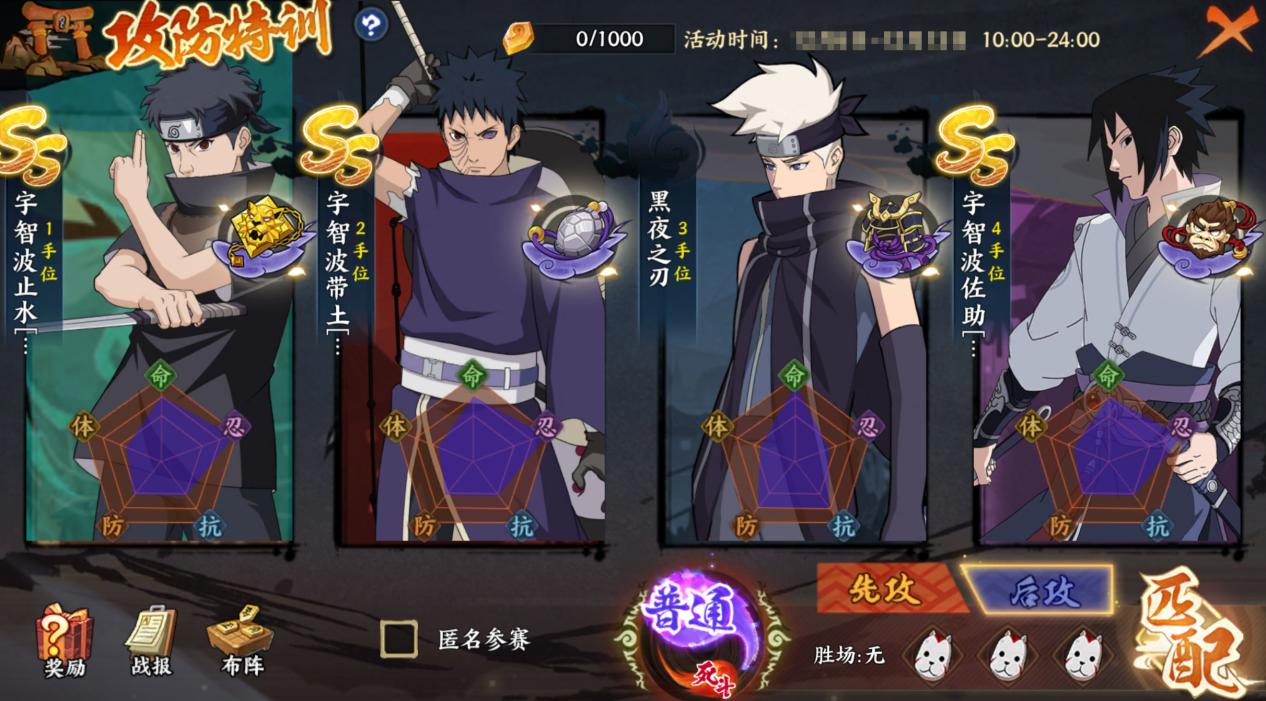 《火影忍者：忍者新世代》攻防特训攻略-手把手教你掌握战斗技巧