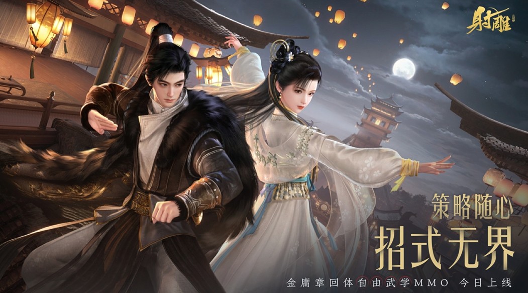 射雕2.0全新版本震撼上线！自由策略+无界连招打造武侠新巅峰