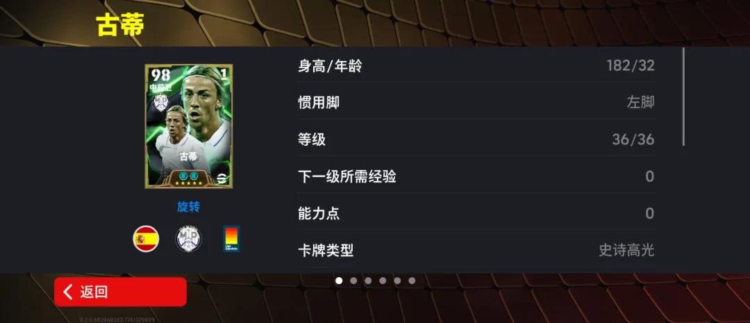 金狼古蒂登陆实况足球！金色传奇引爆绿茵激情