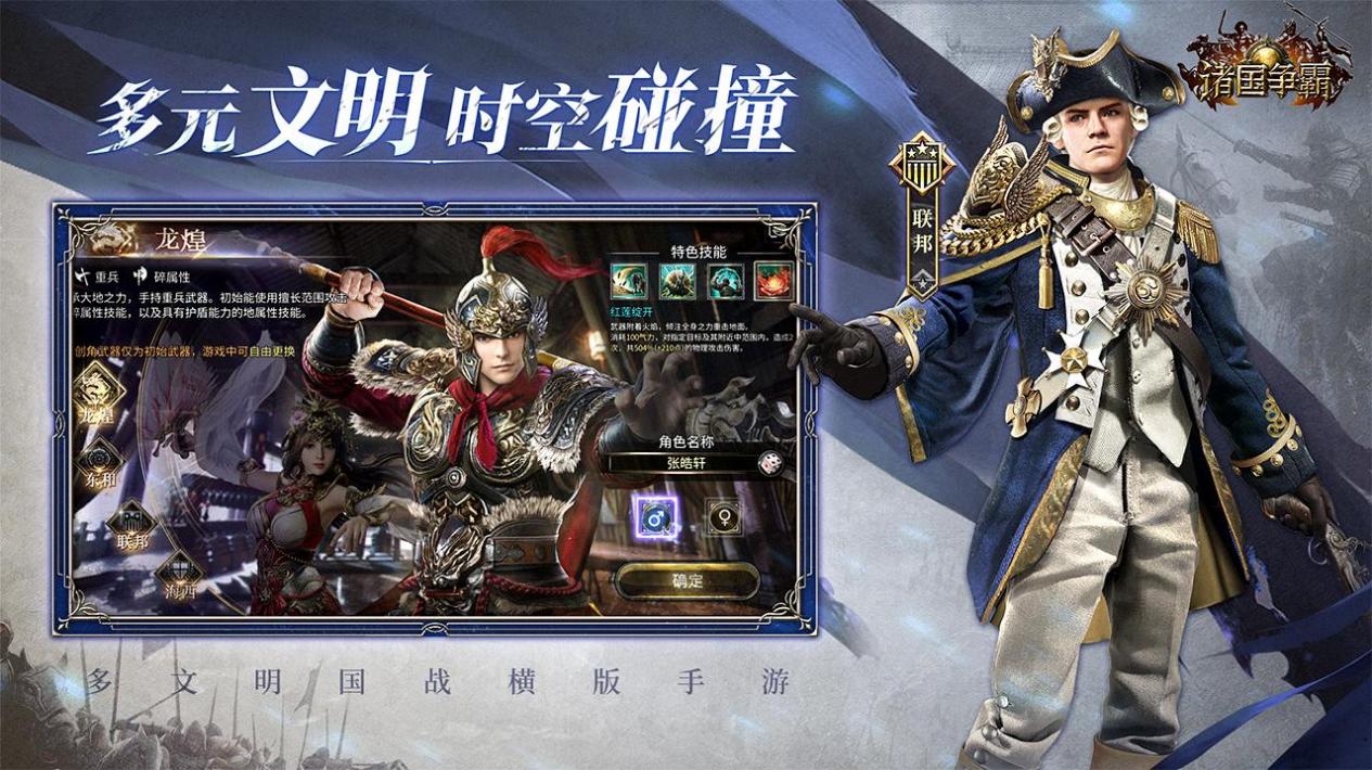 诸国争霸初征测试3月25日震撼开启！多文明战场等你征服