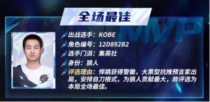 2025狼人杀门派联赛第五赛季：本周高能操作盘点，千面派ycy封神之战！