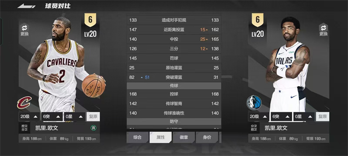 欧文代言NBA2K手游引爆话题！正版授权+巨星加持，篮球迷直呼真香