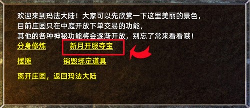 传奇新百区-盟重神兵二区双服同开！夺宝狂欢8天不停歇
