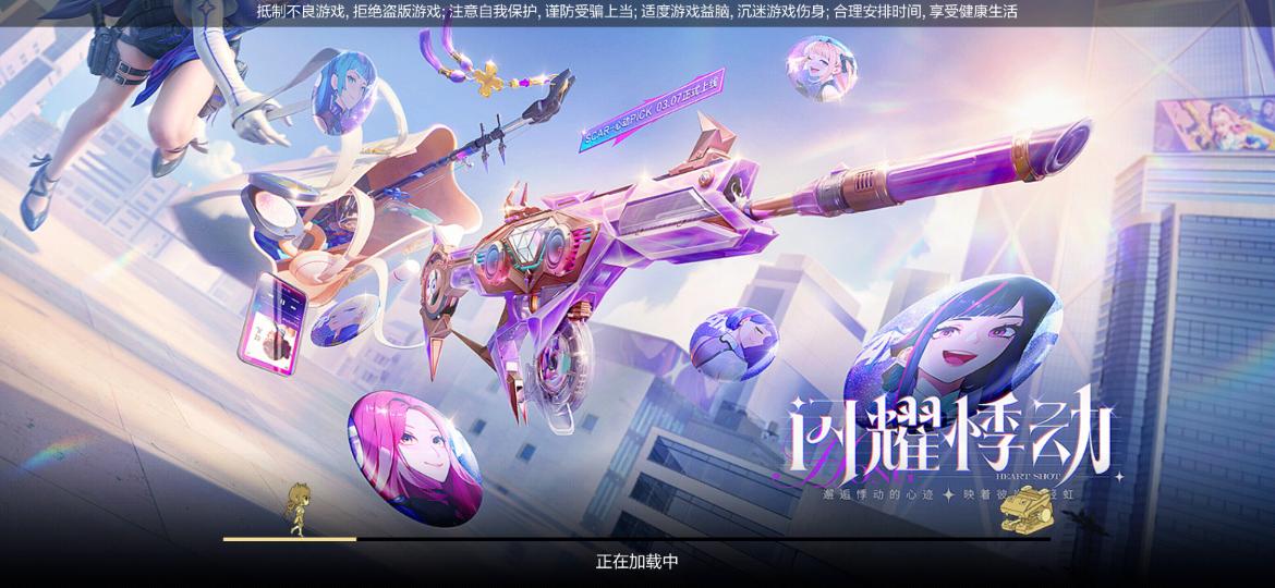 CF手游HeartShot活动：SCAR-心动PICK免费领-觉醒石钻石福利放送