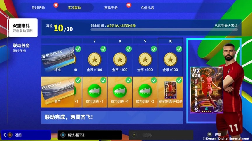 疾速风暴席卷实况！红黑战车特奥横扫左路追平马尔蒂尼传奇