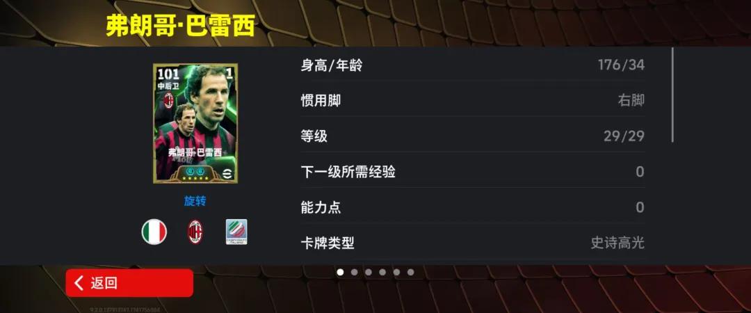 最佳清道夫巴雷西登场，青春开学季多多福利放送！