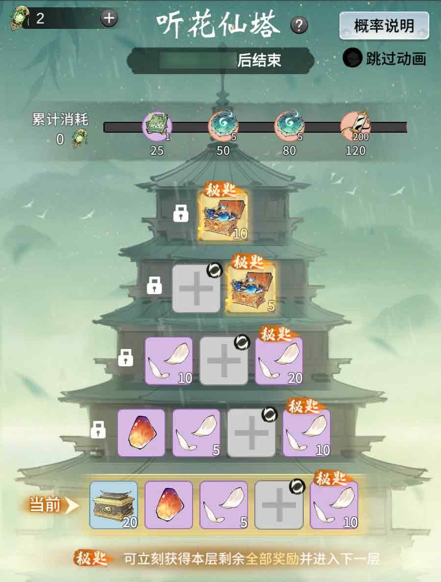 全新铸宝上线！一念逍遥新燕时雨活动今日开启，千万仙友共赴修仙盛宴